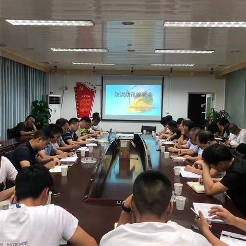 众志共谱—建发公司召开会议部署防汛防洪期间具体工作