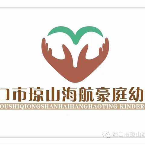 乘着阅读列车去旅行——海口市琼山海航豪庭幼儿园“世界读书日”户外阅读活动