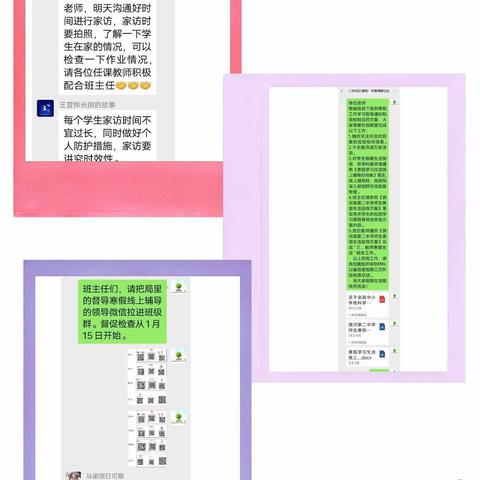 七彩假日——饶河二中初一学年寒假生活