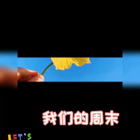 2020快乐的休闲时光