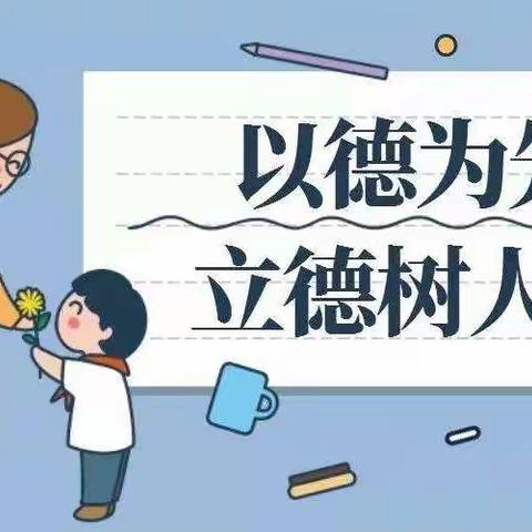 全环境立德树人 |金书小学：用立德树人，书时代华章