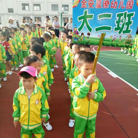 金安夏僚幼儿园大二班快乐的10月份