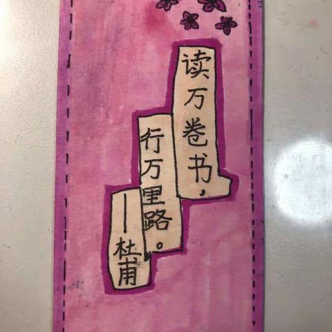 向日葵中队开展制作书签活动