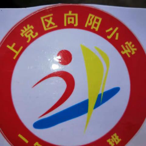 今天，我成为一名小学生了。