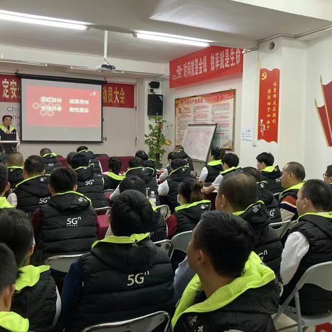 定安联通召开2021-2022年度岁末年初工作部署动员会议