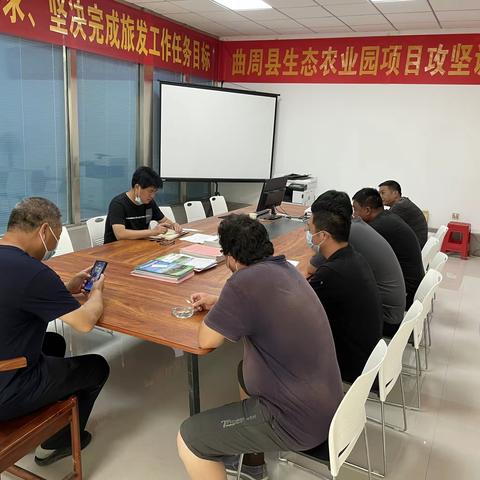 曲周县农业生态园项目推进会