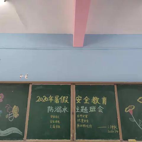 平舆县外国语小学一(3)班安全教育总结