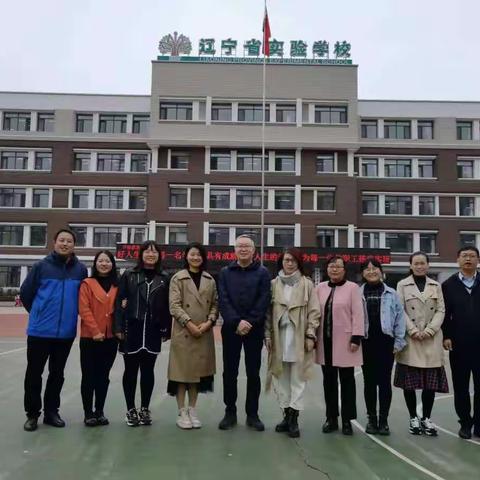 走进名校，聆听高效课堂——赴辽宁省实验学校学习心得体会