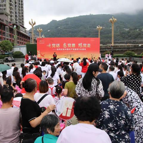 “ 听党话 感党恩 跟党走” 紫阳县城关镇会仙桥社区党总支部与辖区单位共驻共建开展建党100周年庆祝活动