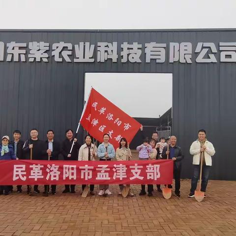 民革洛阳市孟津区支部，春耕植树活动