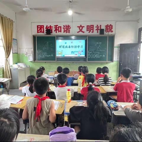 新冠病毒防控学习