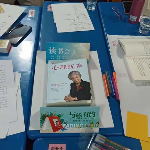 有爱人生 同心同读