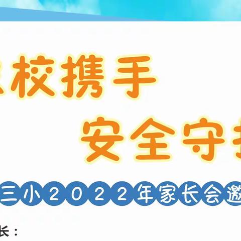 家校齐心育人🤝携手同心筑梦——娄底三小二（1）班