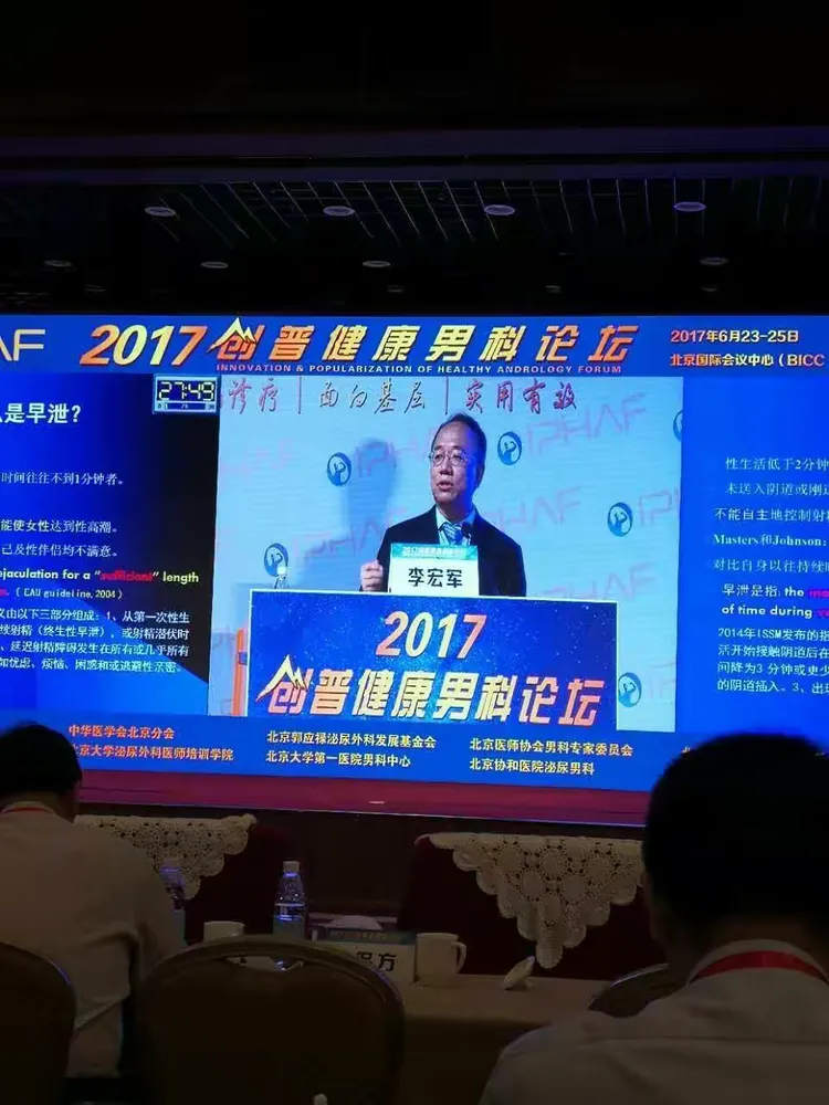 翔羽教授会场合影留念李宏军教授合影留念郑大一附院男科主任王瑞教授