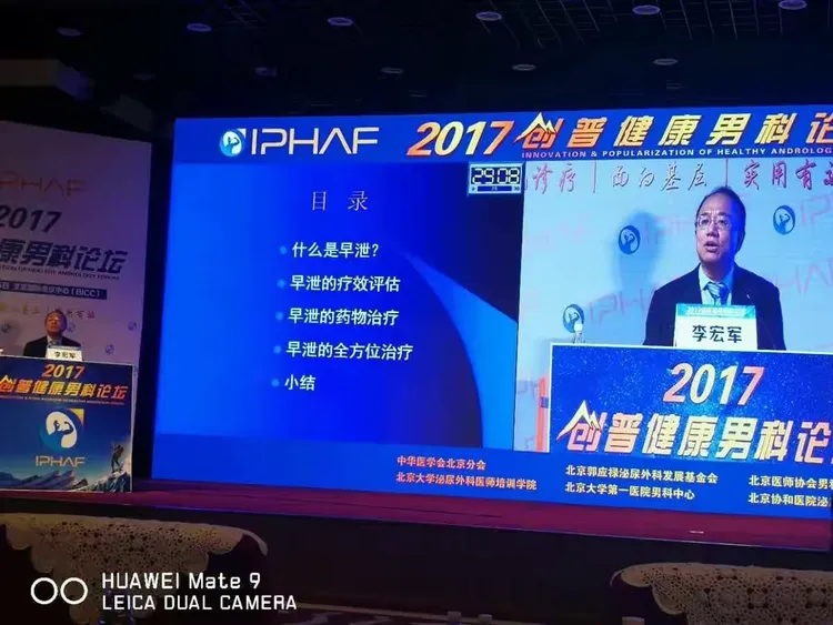 讲课专家相互交流北京协和医院男科李宏军教授宣传接受电视台关于比利