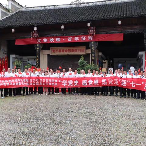 同心学党史  感恩共奋进