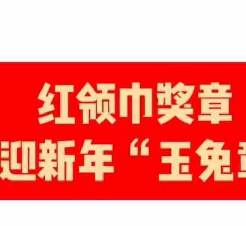 332班邬婉凝寒假德育作业