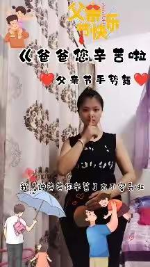 父亲节快乐