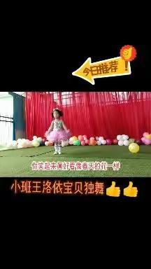枧塘镇童星幼儿园~闫老师的美篇