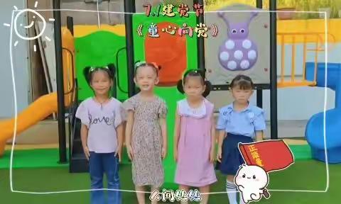 共产党像太阳🌞温暖中华儿女心❤