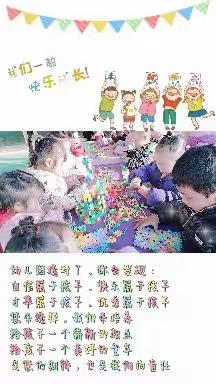 幼儿园选对了孩子会怎样？