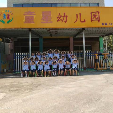 童星幼儿园2022秋季招生啦！