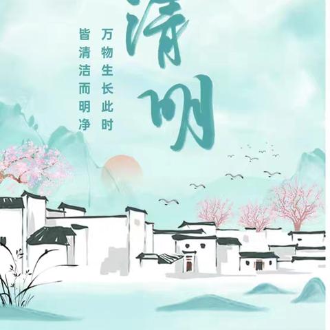 小童星幼儿园清明节放假通知