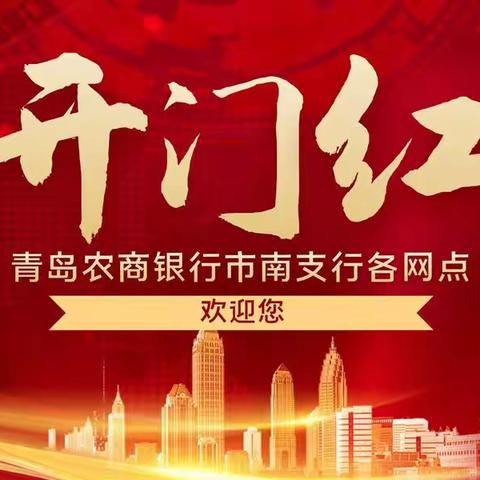 市南支行网格重塑一周活动集锦（10.29-11.04）