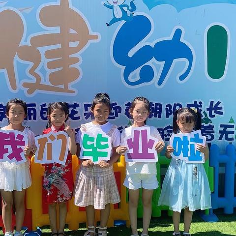 2021年王健幼儿园毕业季🎓