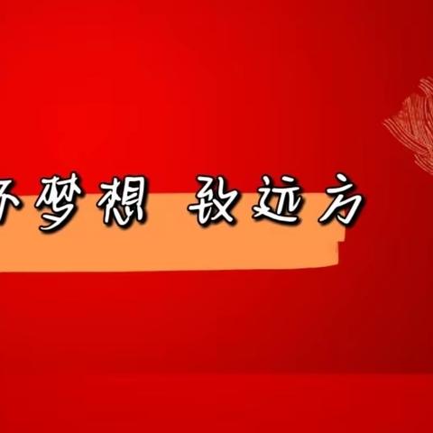 凝心聚力共奋进  务实笃行战中考——蓟州区实验中学九年级毕业班工作会议纪实