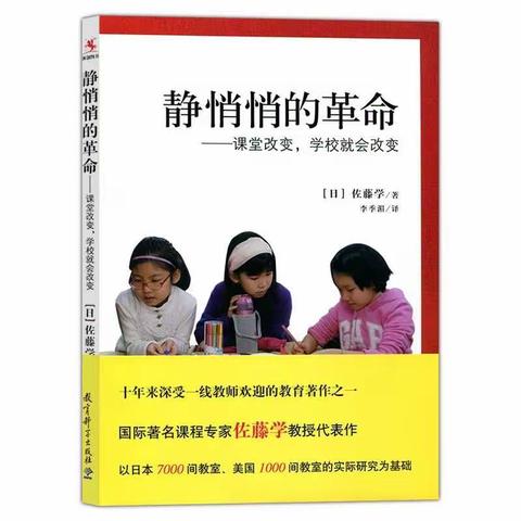 【品书香·共成长】东康新教育学校五英组教师假期共读分享