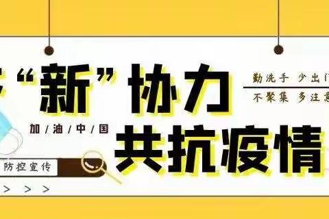 “疫”样时光,同样精彩—东康新教育学校五年级38、39班英语作业展