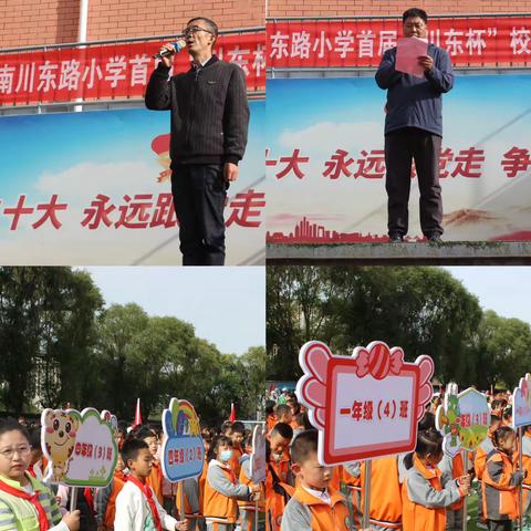 “激情燃烧，飞扬梦想”西宁市南川东路小学首届“川东杯”校园足球联赛圆满收官