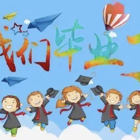 爱乐褀国学礼仪毕业典礼活动