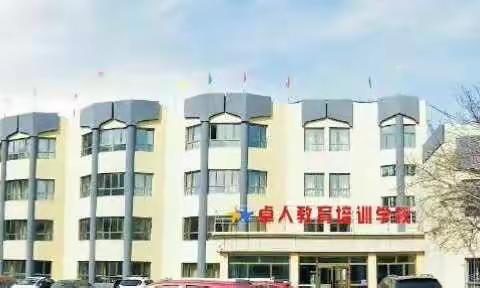 卓人3–8岁潜能课程