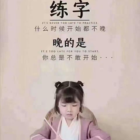 卓人教育培训学校“华栋练字寒假集中营”开始报名啦!