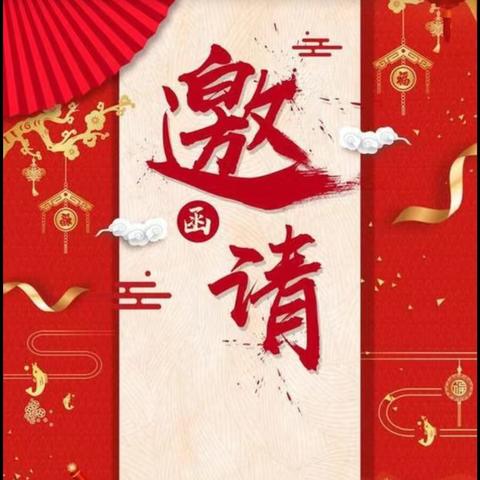 “金龙呈祥、幸福安康”亲子新年活动邀请您！