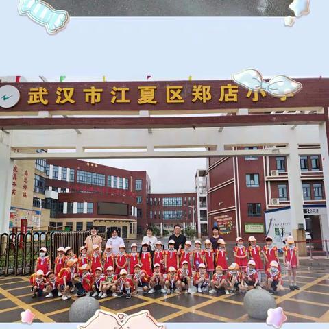 幼小衔接，乐享成长---郑店同兴幼儿园开展大班“参观小学”体验活动