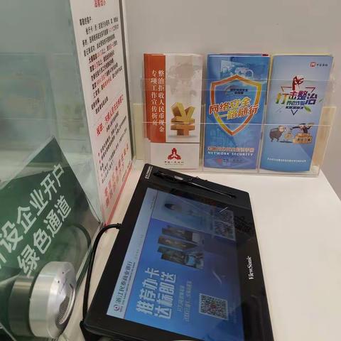 整治拒收现金    净化人民币流通环境