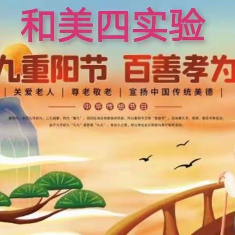 第四实验学校最美家长