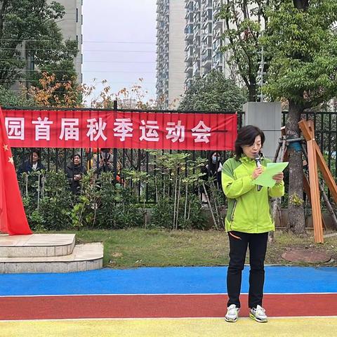 【铜官乐幼儿园】“运动悦童心 一起向未来”首届运动会