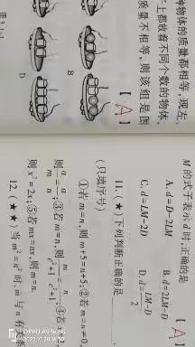 基训P74-75讲解（3.1.2等式的性质）