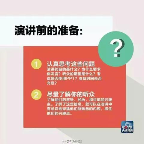 前方高能！18个PPT演讲技巧神助攻，求职答辩轻松上！