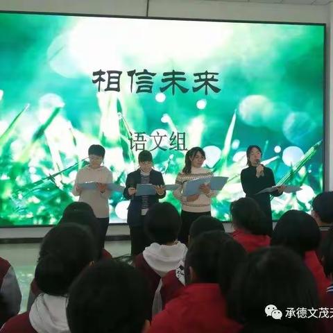 承德文茂天卉中学2021-2022学年第一学期十一月份工作微报告