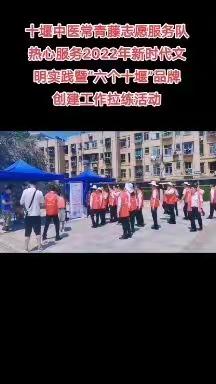 2022年新时代文明实践暨“六个十堰”品牌创建工作拉练龚家湾社区站点活动
