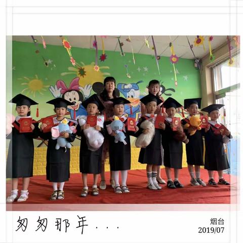 🎊🎊2019年小米奇幼儿园大班毕业典礼圆满结束🎊🎊