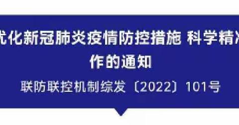 【学习赋能】荆河街道中心幼儿园全体教职工疫情防控专题线上培训纪实