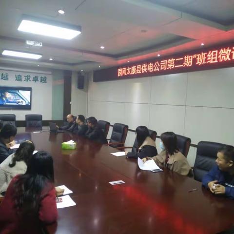 太康公司工会开展第二班组“微讲堂”活动