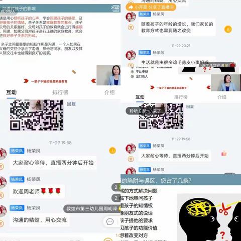 亲子沟通需要找到平衡点