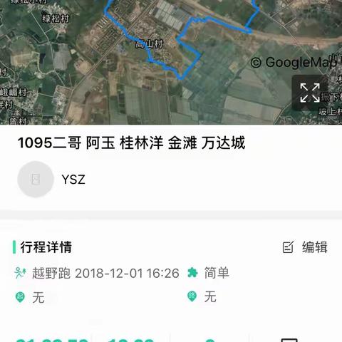 2018.12.1hash1095期跑步🏃